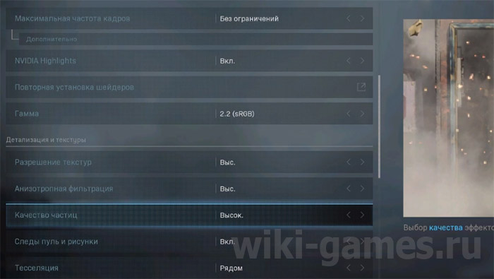 call of duty warzone graphiks 1