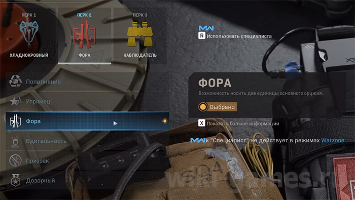 call of duty warzone perks 2