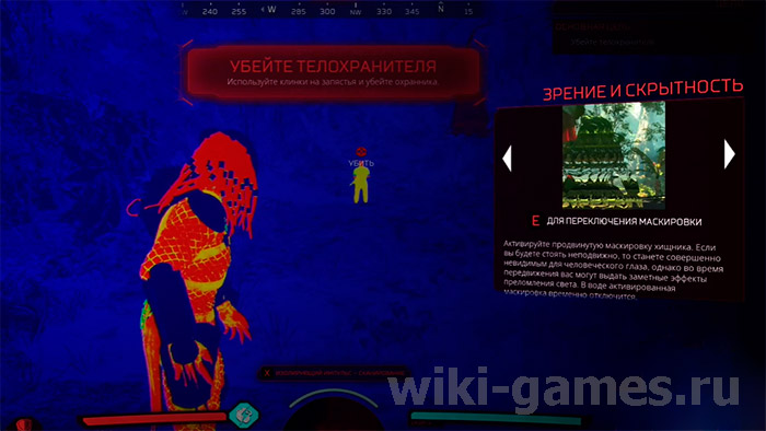 Predator Hunting Ground nevidemost 2