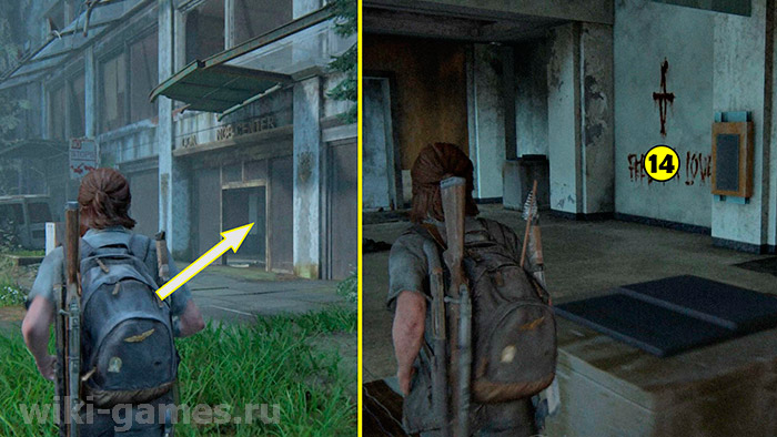 the last of us part dnevnik zap 14