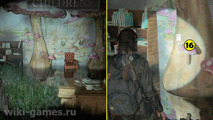 the last of us part dnevnik zap 16