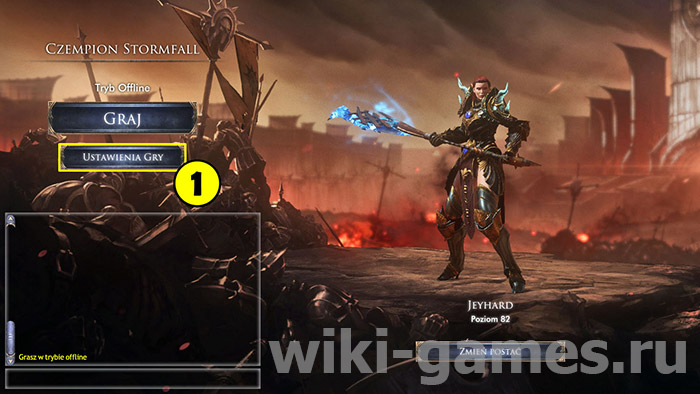 wolcen stormafal regim 1