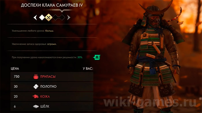 Ghost of Tsushima dospex smurai 4
