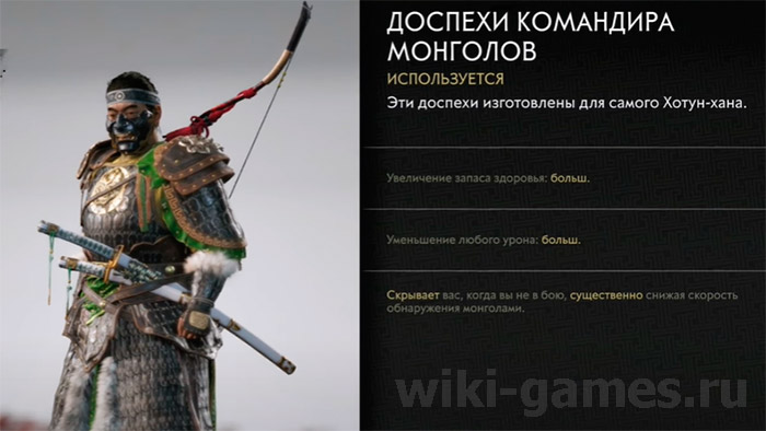 Ghost of Tsushima prizrak mongol