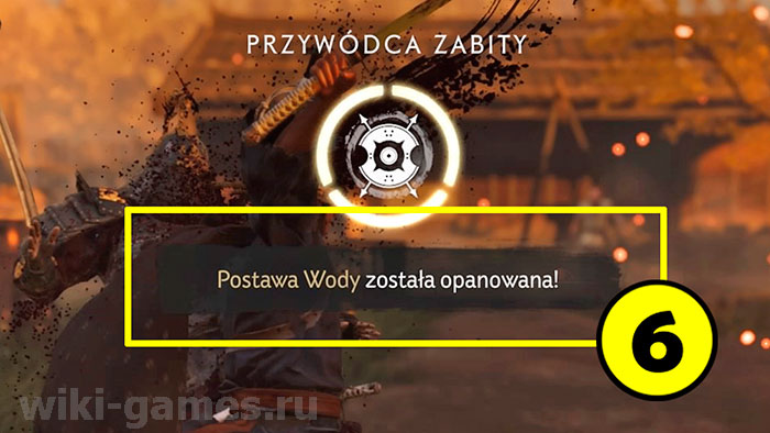 Ghost of Tsushima rack 6