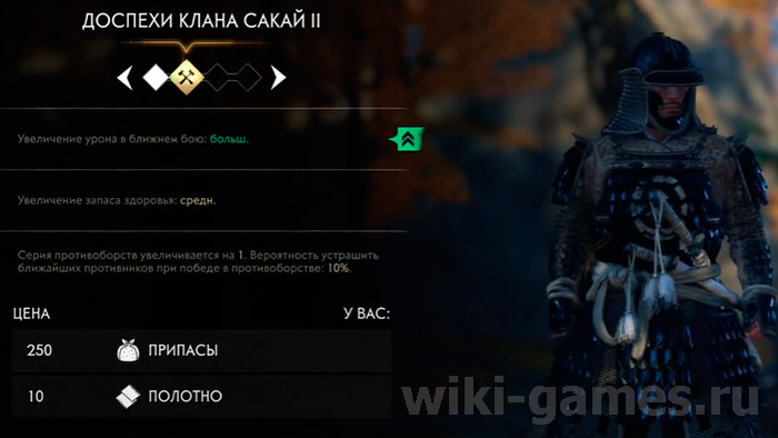 Ghost of Tsushima sakai 2