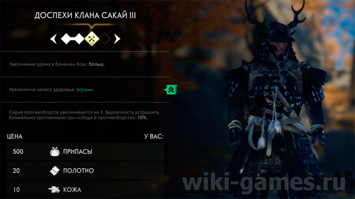 Ghost of Tsushima sakai 3