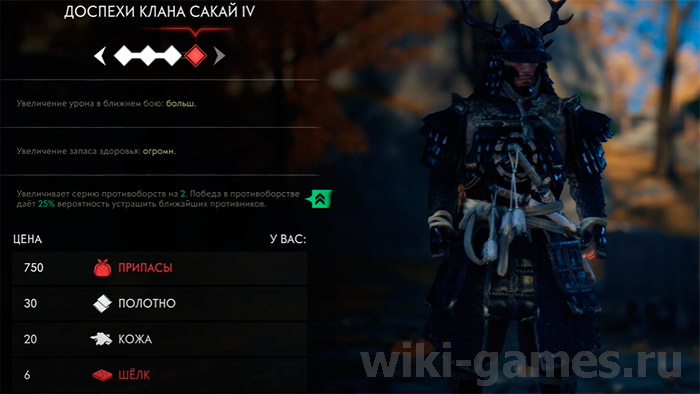 Ghost of Tsushima sakai 4