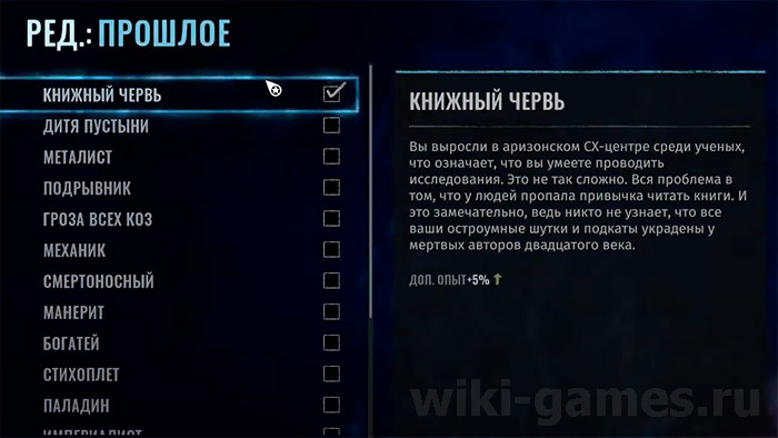 Wasteland 3 reg acount 2