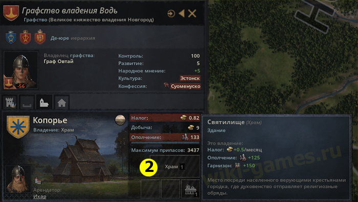 crusader kings 3 relig 5