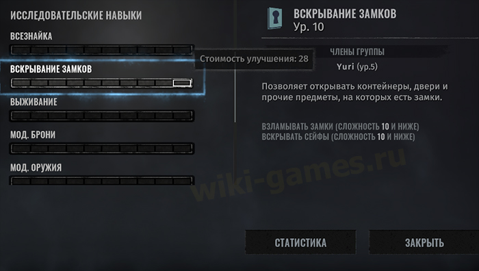 wastelad 3 open doors clo 1