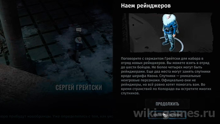 wasteland 3 commands 1