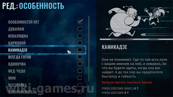 wasteland 3 remont tosterov 10