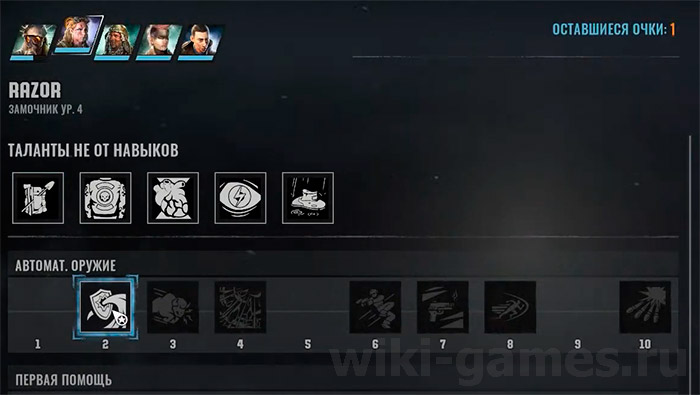 wasteland 3 remont tosterov 12