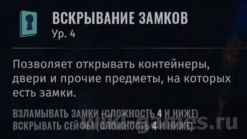 wasteland 3 remont tosterov 2