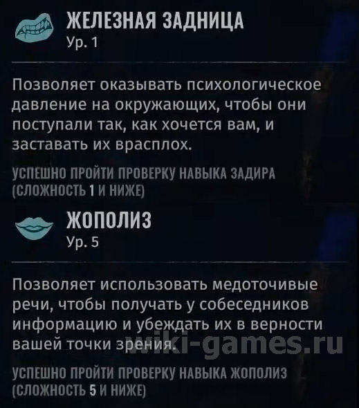 wasteland 3 remont tosterov 5