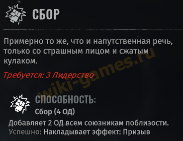 wasteland 3 talant strelok 2