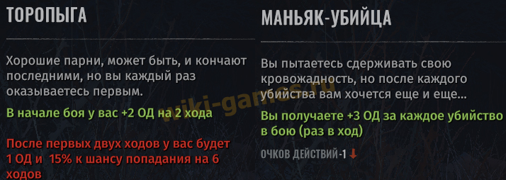 wasteland 3 talant strelok 8