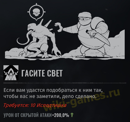 wasteland sniper stat 18