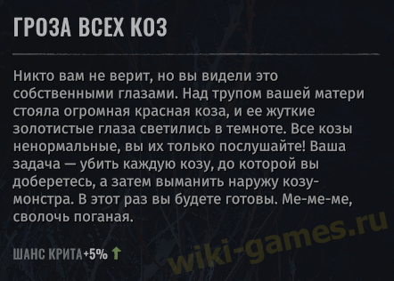 wasteland sniper stat 2