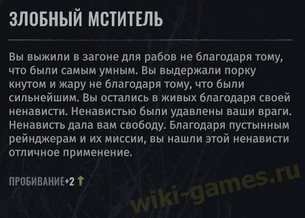 wasteland sniper stat 3