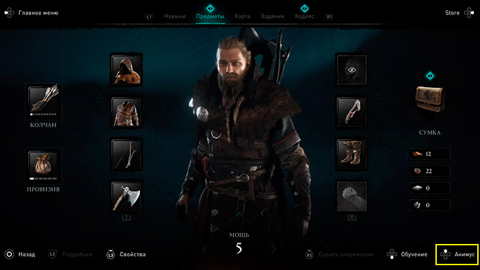 assasin creed vallhala smen 2