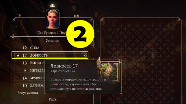 baldur gate 3 ataka 2