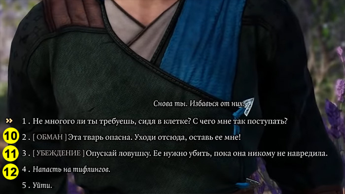 baldur gate 3 create new commands 10