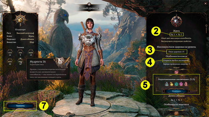 baldur gate 3 create new commands upr 6