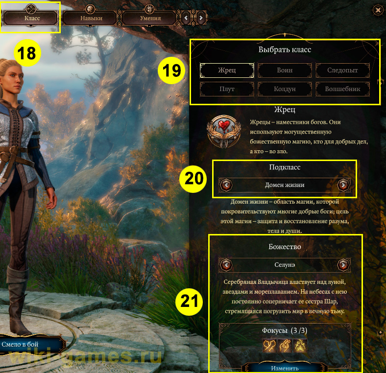 baldur gate 3 create pers 4