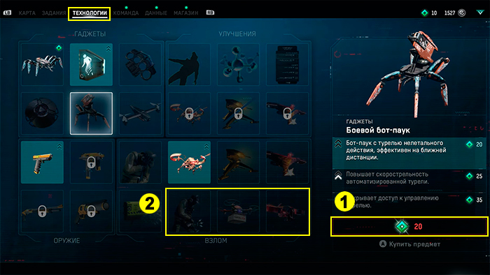 watch dogs legion darts 8