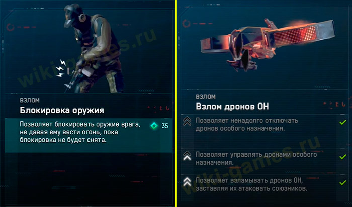 watch dogs legion desces 11