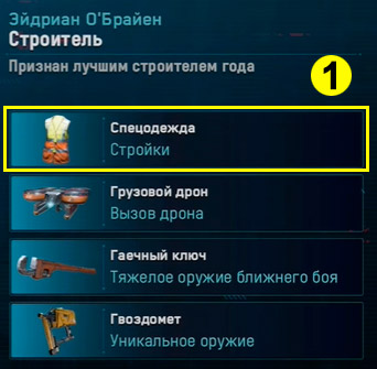 watch dogs legion osbod 3