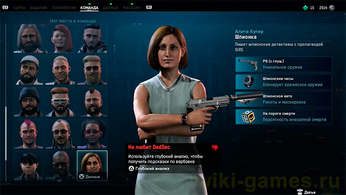 watch dogs legion toper 1