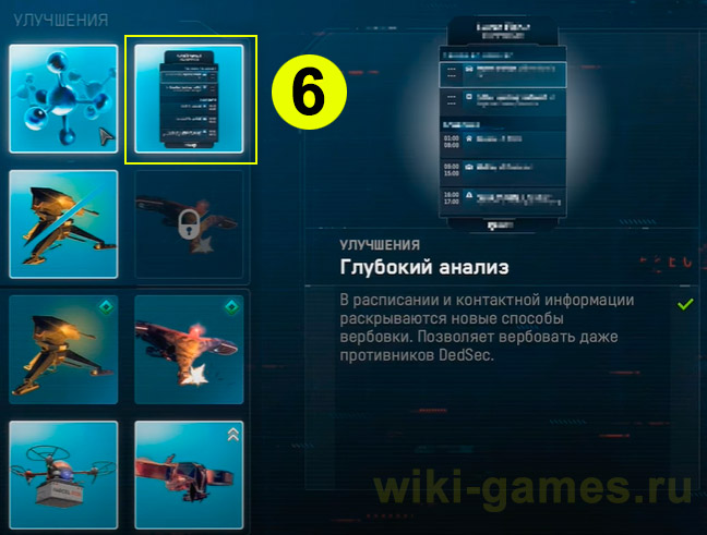 watch dogs legion toper 14