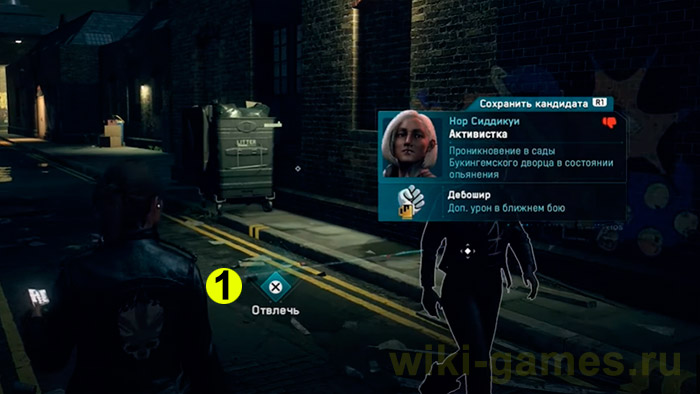 watch dogs legion toper 7
