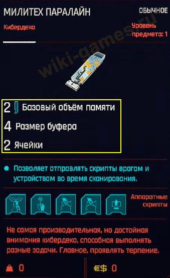 Cyberpunk 2077 hill 9