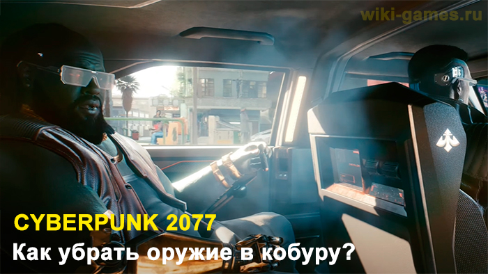 Cyberpunk 2077 invent 4