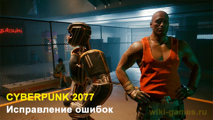 Cyberpunk 2077 invent 5