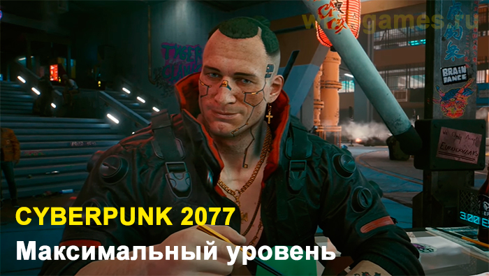 Cyberpunk 2077 invent 7