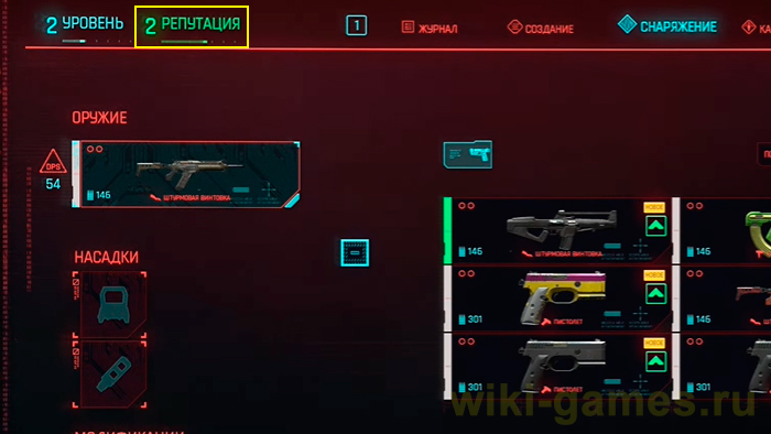 Cyberpunk 2077 slognosi pamit 4