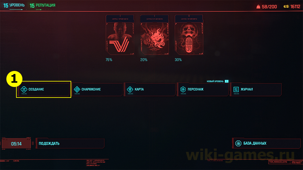 Cyberpunk 2077 update guns 1