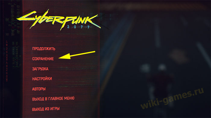 Cyberpunk 2077 update guns 5