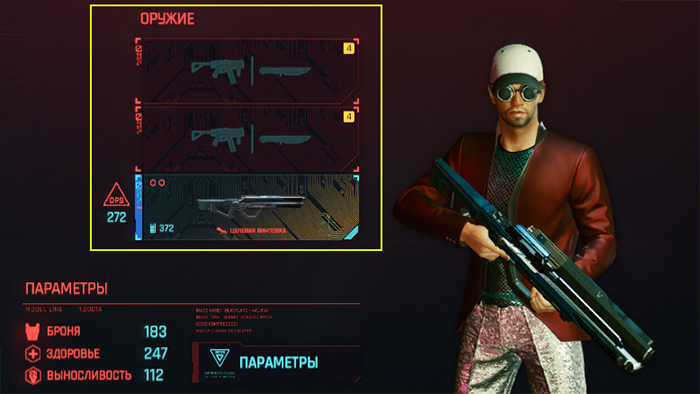 Cyberpunk 2077 update guns 8