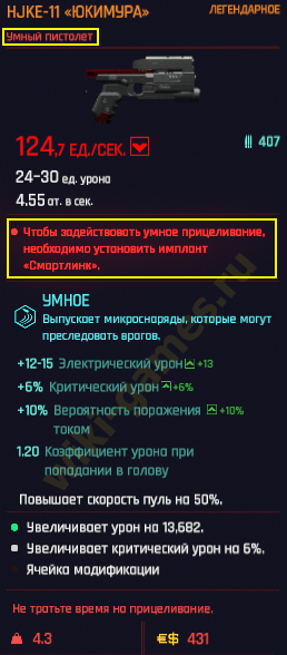 cyberpunk 2007 types guns 2