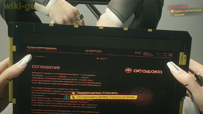 cyberpunk 2077 ca jduis 8