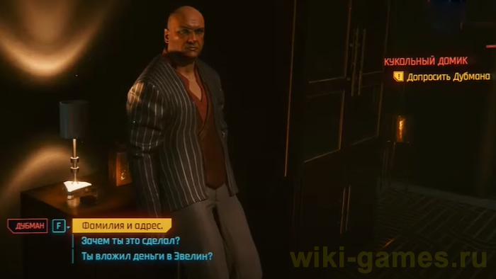 cyberpunk 2077 evelin 3