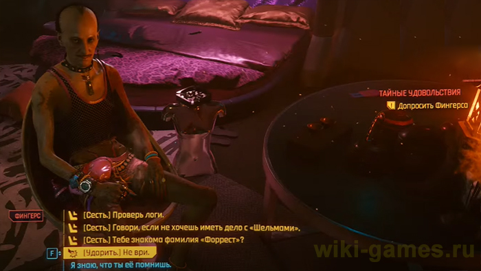 cyberpunk 2077 evelin 4