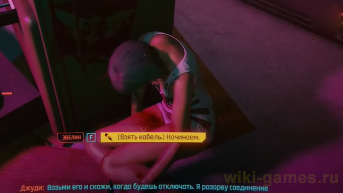 cyberpunk 2077 evelin 5