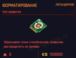 cyberpunk 2077 format 4